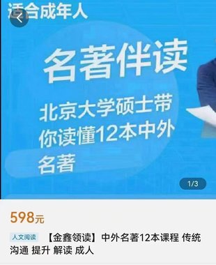 【亲子完结】王金鑫领读《中外名著12本》
