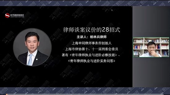 【法律上新】005杨林兵：青年律师执业进阶实务全指引——律师营销、谈案议价、职业路径规划
