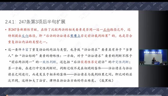 【法律上新】022王忠：重复起诉疑难问题解决与律师操作提示26年经验审判专家