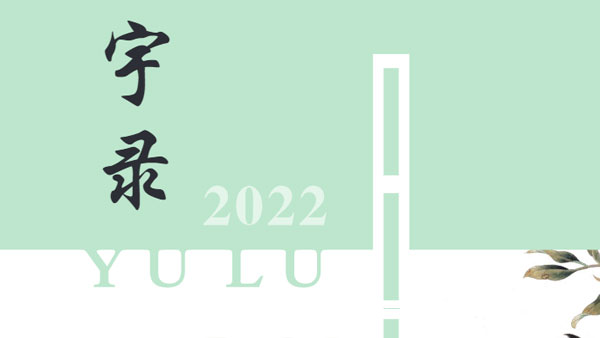 董宇辉直播语录+访谈PDF