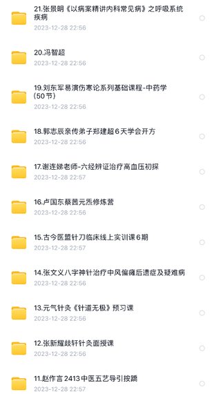 【中医上新】 赵作言2413中医五艺导引按蹻