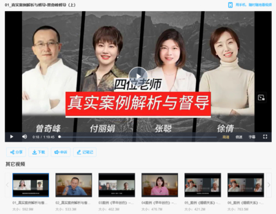 【心理上新】013、【完结】真实案例解析与督导-心理视频课