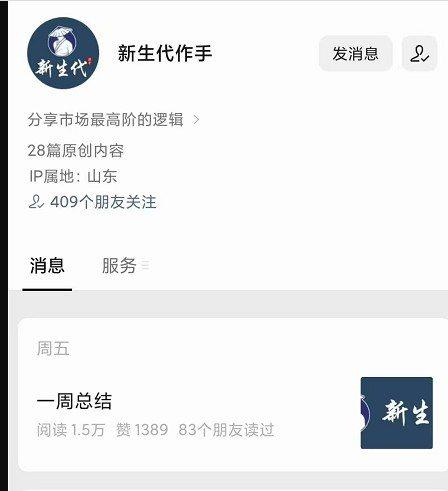 新生代作手杰尼圈子逻辑实盘视频第三期课程（两个月）