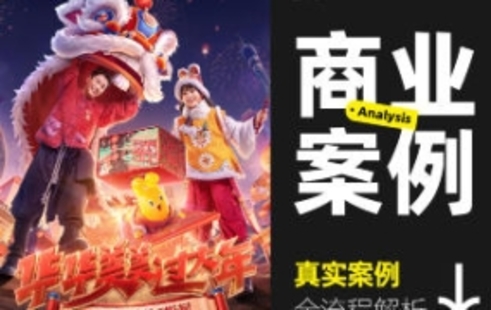 【设计上新】29.杰视帮真实商业案例全流程详解（2023全新DLC）