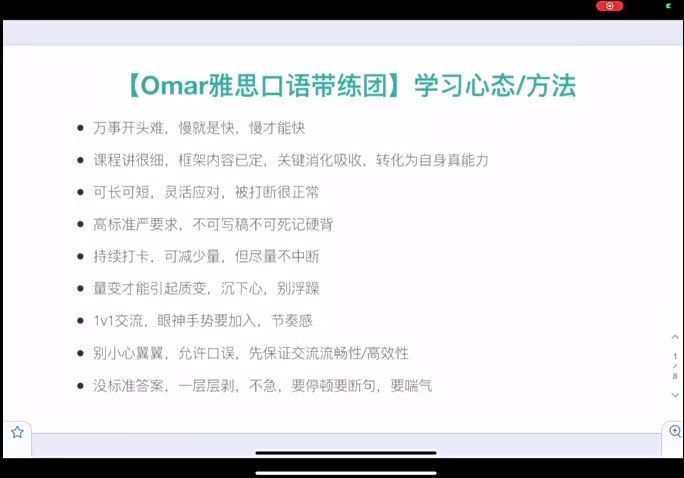 Omar雅思全套百度网盘