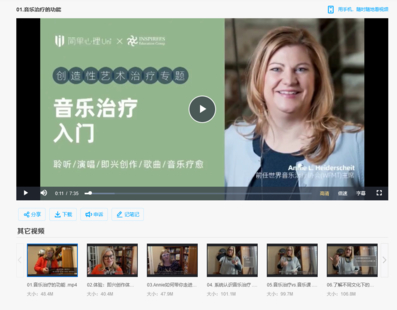 【心理上新】012、【完结】音乐治疗入门课