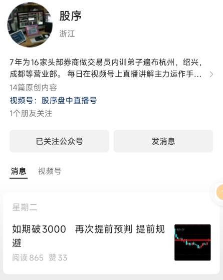 股序 月课直播回放视频课程10月11月12月