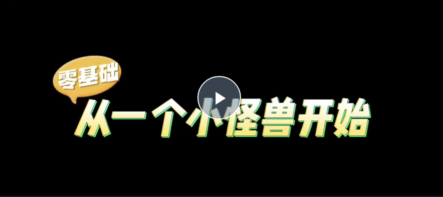 2023葵黑黑Blender第4期课程