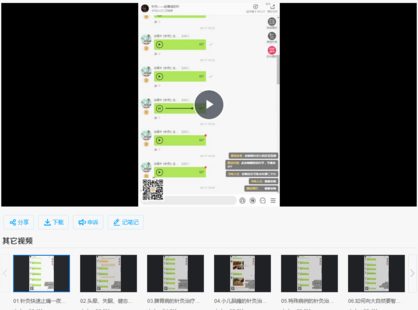 【中医上新】24.武耀成新课 中医之根如何让每个人快速成为医