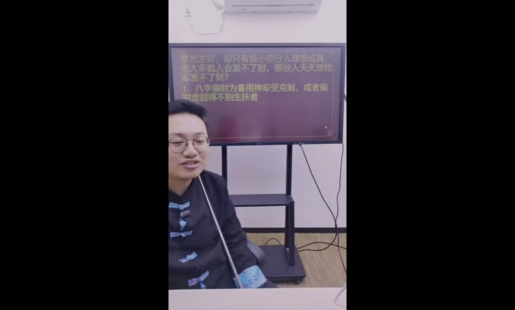 【易学上新】71德盛老师《命运秘技财灾全释化解破财负债漏财及富贵翻身七星聚财守财不传之秘》