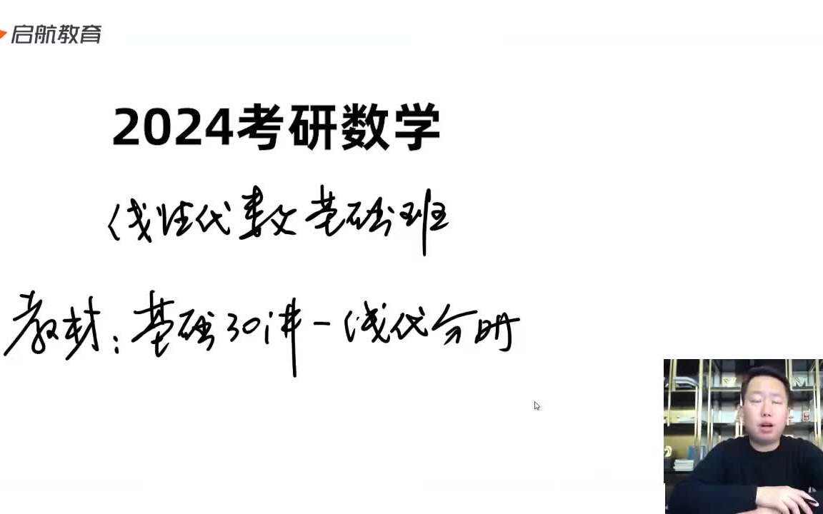 【2024考研数学】张宇vip班百度网盘