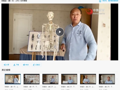 【中医上新】06.【空中课堂】张福忠-肌筋膜手法松解临床技术精品推广班