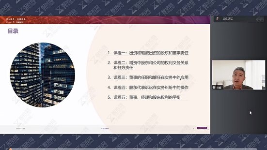 【法律上新】020原峰：有限责任公司治理和章程设计