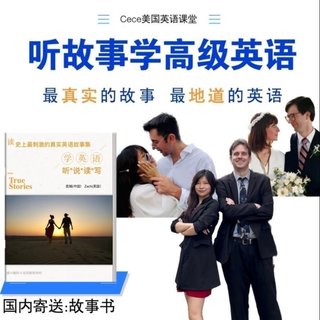 【英语上新】381.美国中级英语实现交流自由(合集) ▪️