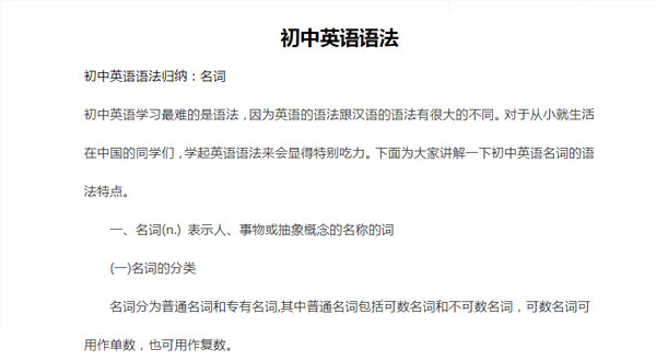 贝壳课堂 初中全科知识清单资料百度网盘