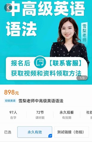 【亲子更新】【更新至10】雪梨-中高级英语语法课程