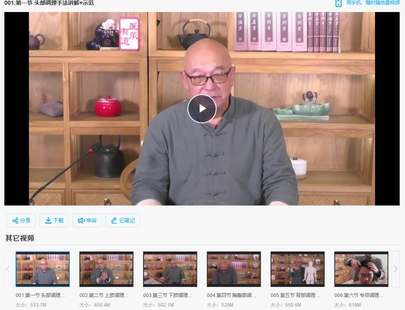 【中医上新】26.经络深度推拿疗法 标准流程 轻松上手