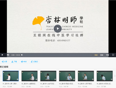 【中医上新】22.张景明《以病案精讲内科常见病》