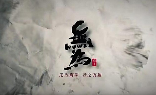 【无为】《无为老师学会抄底和逃顶的16节课》