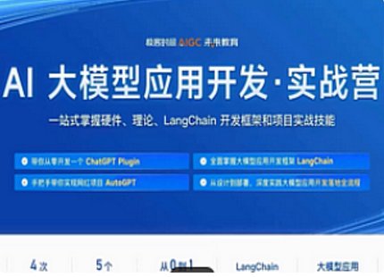 【IT上新】17.训练营–AI大模型应用开发实战营[更新中]