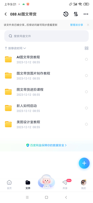 【抖音上新】AI图文带货