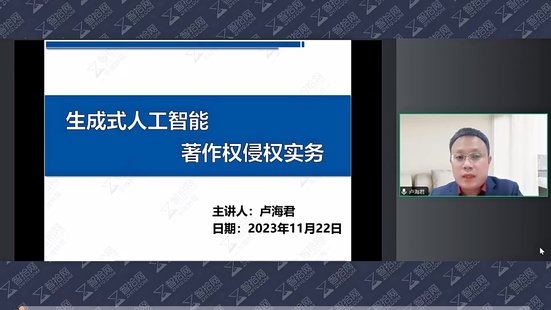【法律上新】021知识产权专家大讲堂