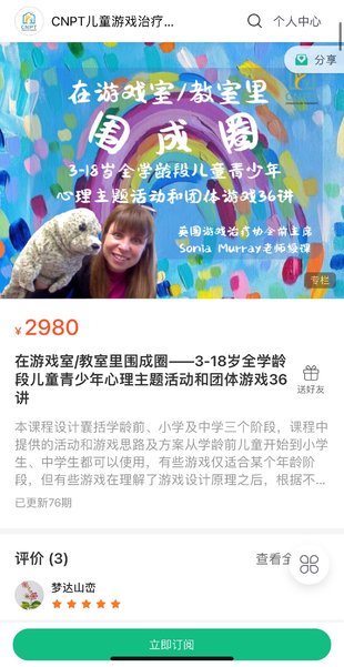 【心理上新】 005、【完结】在游戏室教室里围成圈3-18岁全学龄段儿童青少年心理主题活动和团体游戏