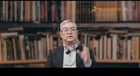 【法律上新】042杨立新直播课回放：合同编通则司法解释对完善我国合同法规则的重大进展