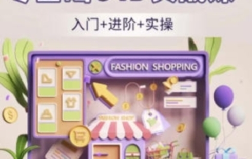 【设计上新】34.NiaoNiao零基础C4D第6期