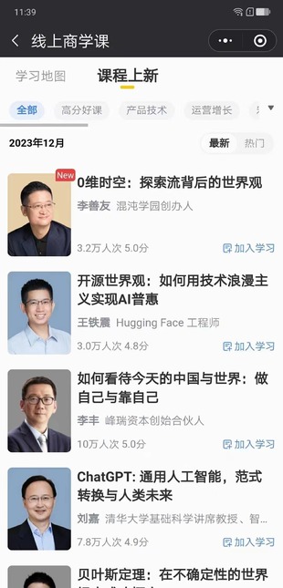 【热门上新】【混沌】 《混沌大学2023年度课》 ~本期：1216期/0维时空：探索流背后的世界观