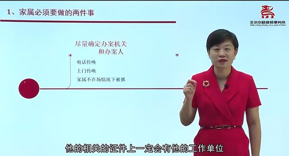 【法律上新】039李扬：刑事案件必修课——侦查阶段疑难点全解析 疑难解析 北大博士新课已更新
