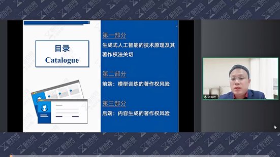 【法律上新】013卢海君：人工智能著作权侵权实务