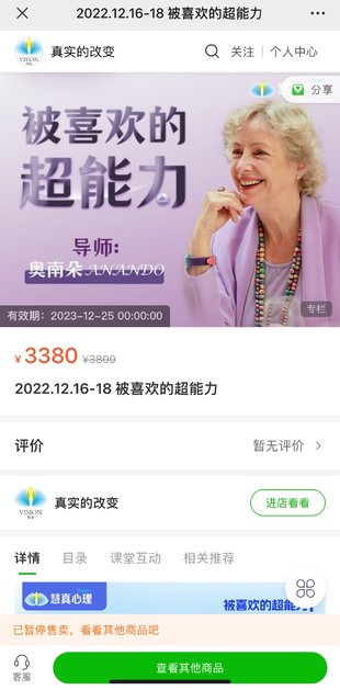 【心理完结】奥南朵 2022年被喜欢的超能力