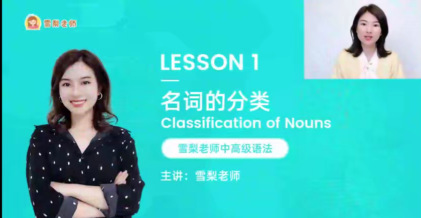 中高级英语语法72节视频课