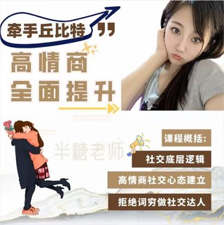 【情感上新】01.牵手丘比特3套