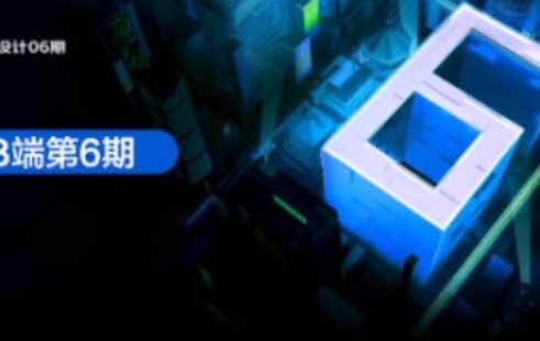 【设计上新】55.且曼第6期B端产品设计训练营2022年【画质不错有部分素材】