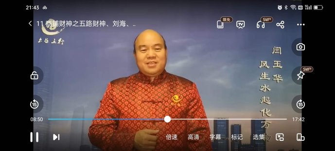 【易学上新】 07.闫玉华 企业商铺风水系列 全16讲