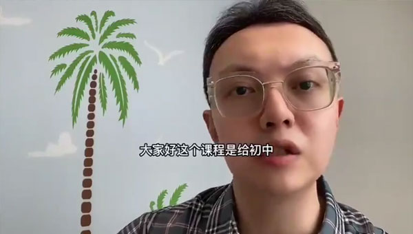 海北老师 初中家长必修课