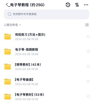 【音乐上新】112.电子琴资料合集