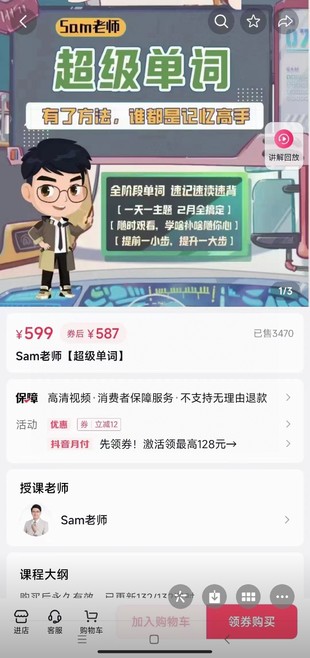 Sam超级英语系列超级单词课视频教程(练习册+默写册)