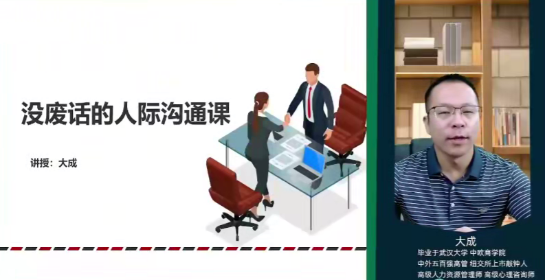 无需好口才解决沟通难问题