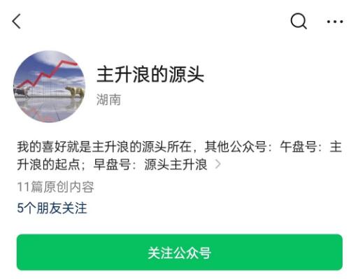 【主升浪的源头】《公众号主升浪的源头2023年9月-2024年1月视频》