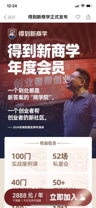 【热门上新】《得到新商学》 ​年度大课系列/案例实战课+经典商学课