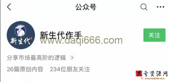 【新生代作手】杰尼-半年圈子视频2023.2