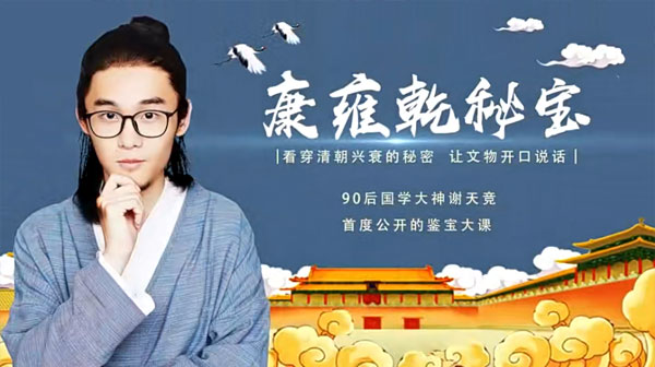 芝麻学社 国宝有意思:用小文物窥探大历史