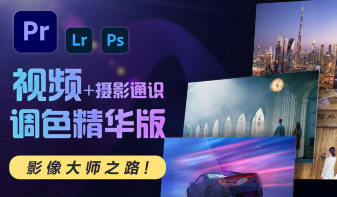 JustYøu影像大师调色班2023年