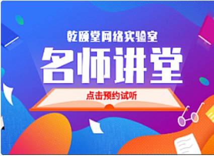 【IT上新】14.网络-乾颐堂最全HCIP-Datacom-2023年7月
