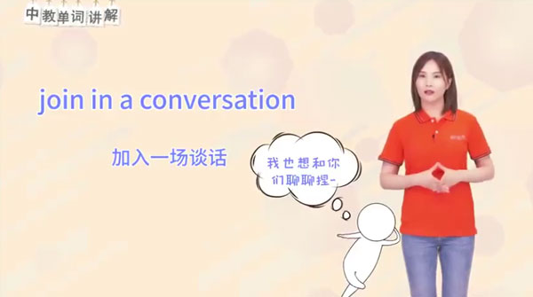 Michelle新概念英语第一二册(中外双师伴学)