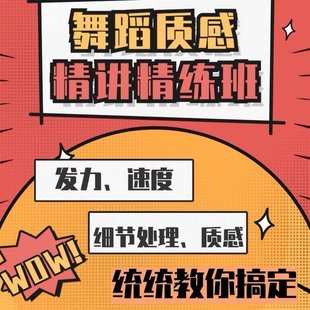 【瑜伽健身上新】14.爵士舞零基础训练营_Jeje老师教爵士