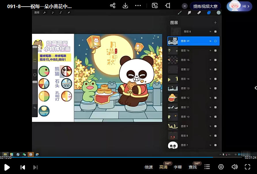 喵小玉2023零基础超萌小物件+小动物ipad绘画